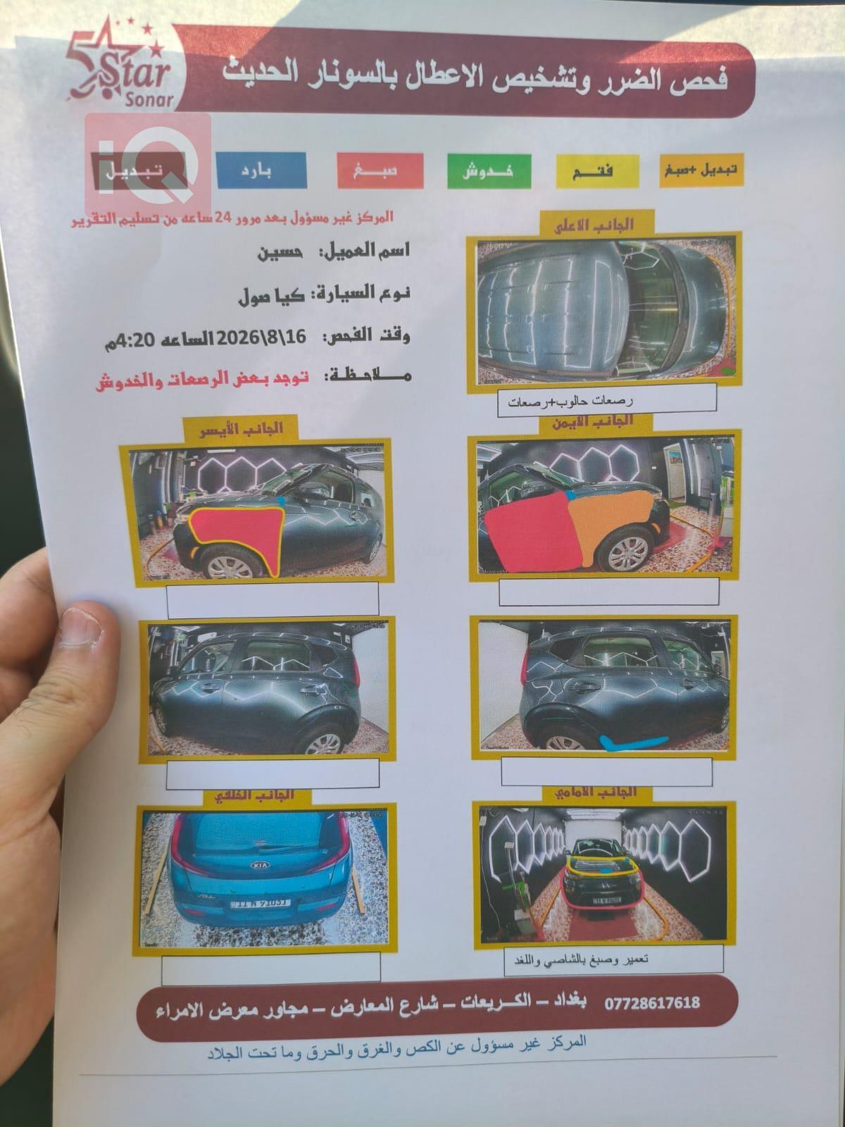 كيا سول